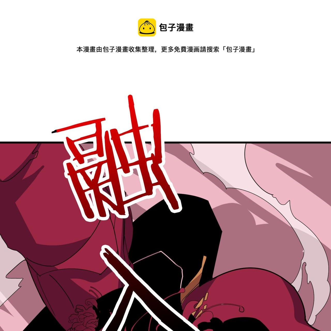 噬神紀 - 第340話 我與大妖的結晶(1/3) - 1