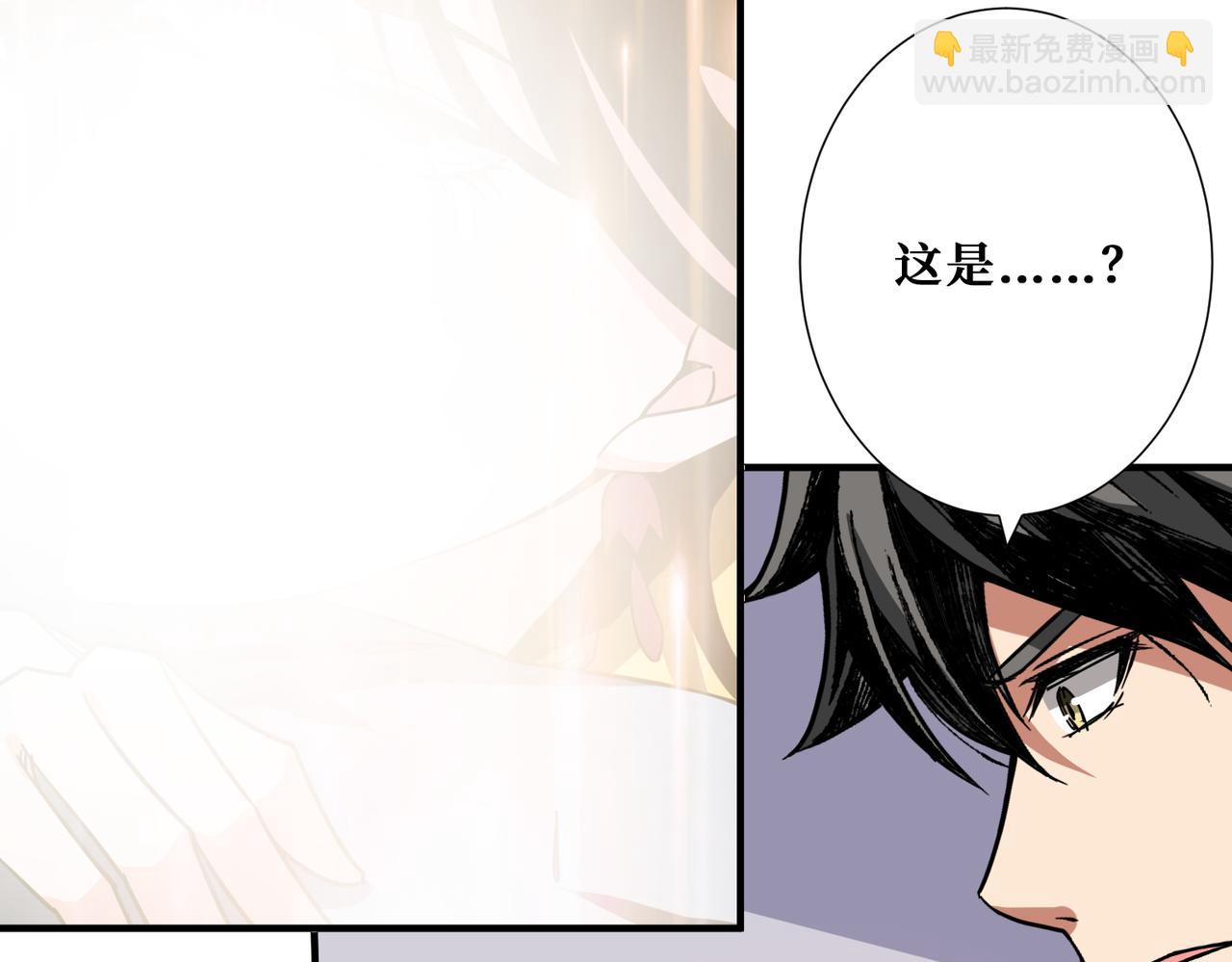 噬神紀 - 第340話 我與大妖的結晶(2/3) - 6