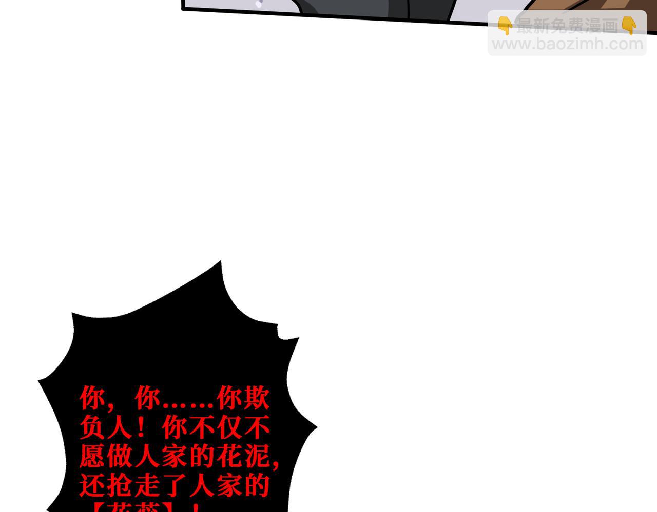 噬神紀 - 第340話 我與大妖的結晶(3/3) - 6