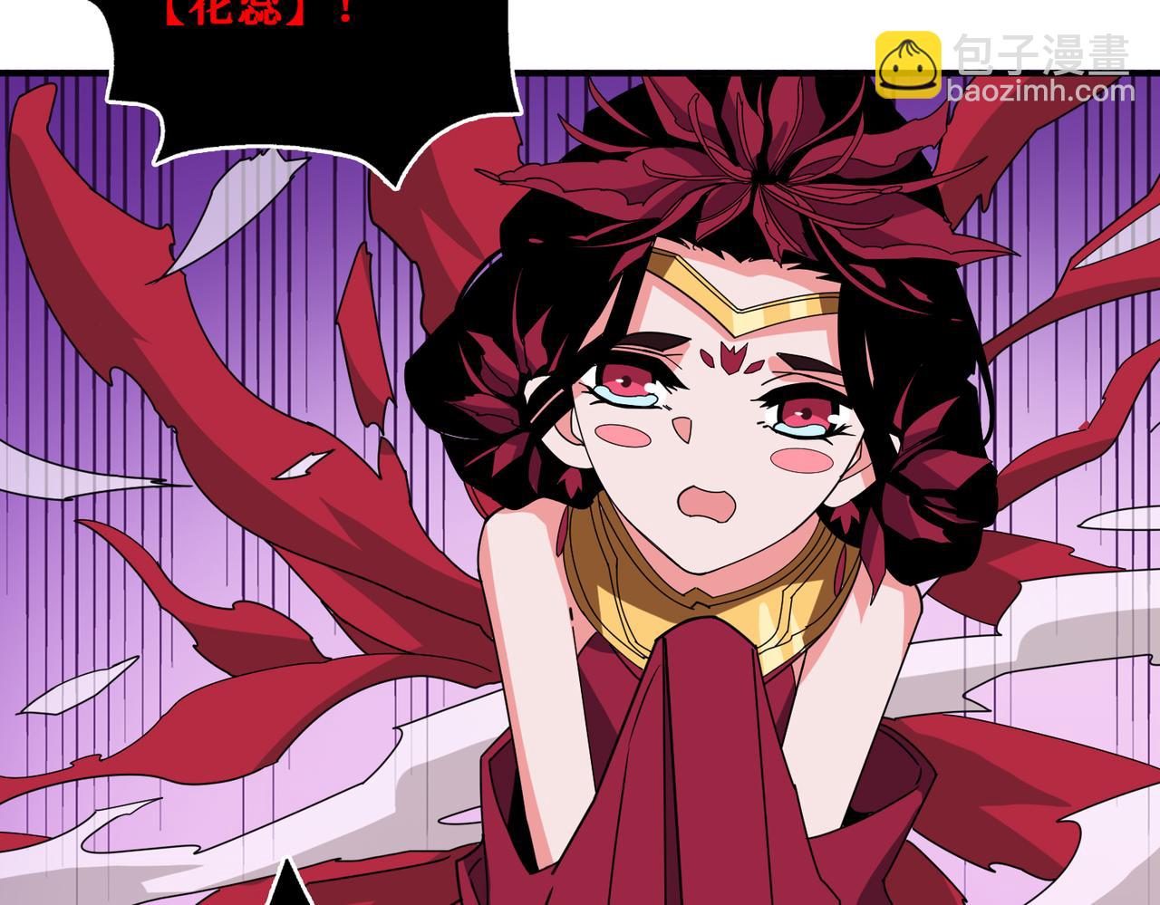 噬神紀 - 第340話 我與大妖的結晶(3/3) - 7