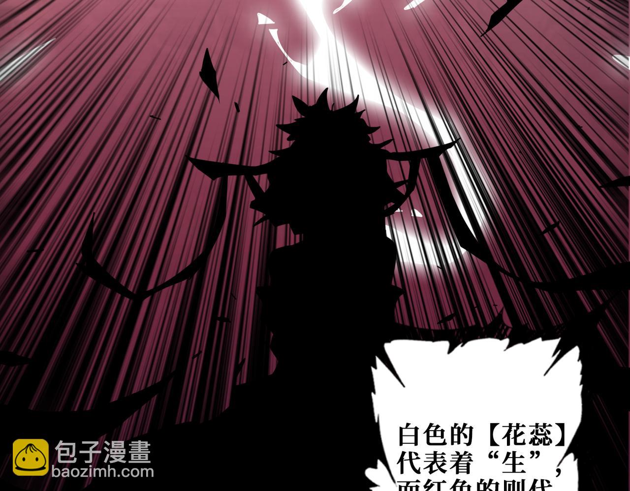 噬神紀 - 第340話 我與大妖的結晶(3/3) - 6