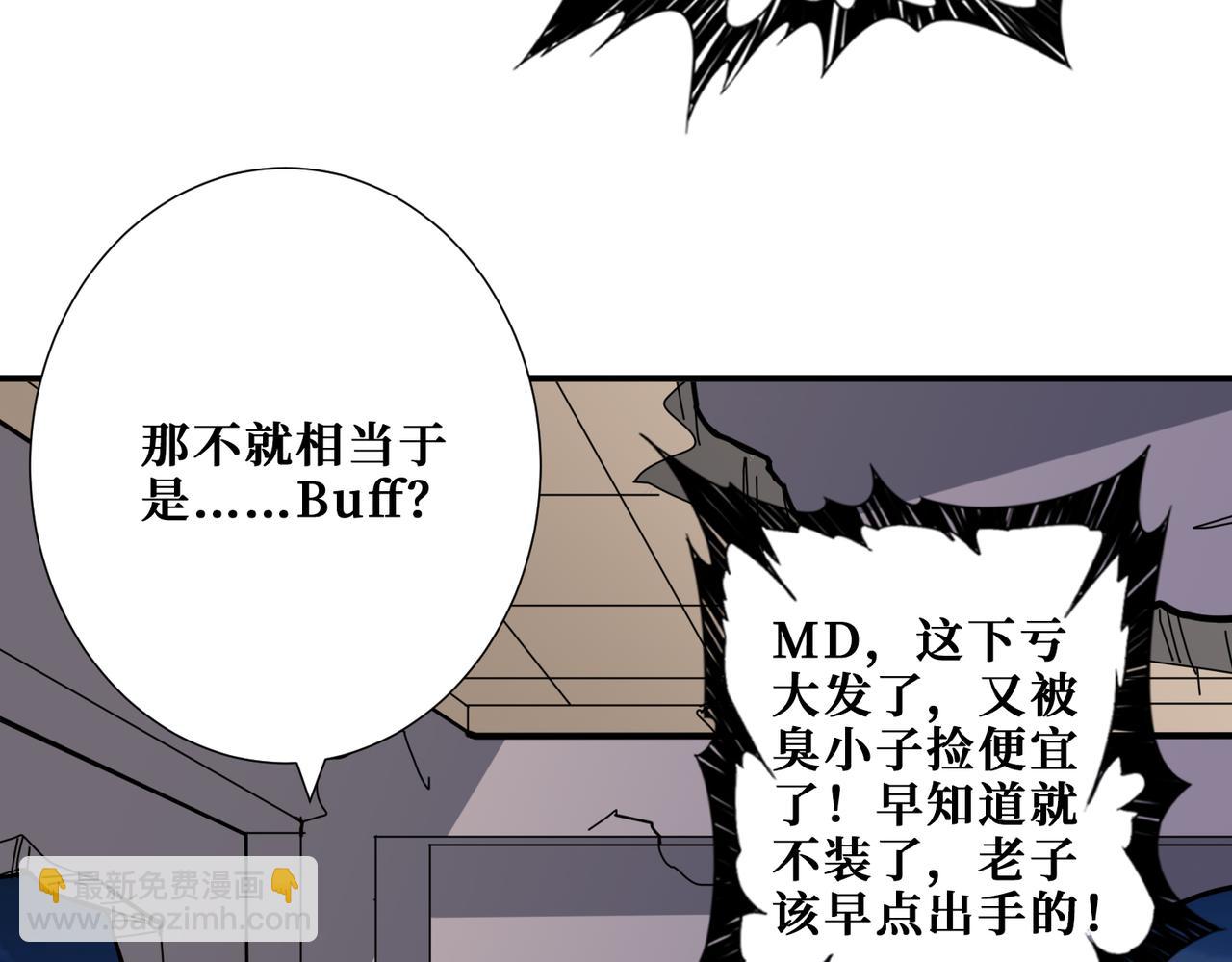 噬神紀 - 第340話 我與大妖的結晶(3/3) - 3