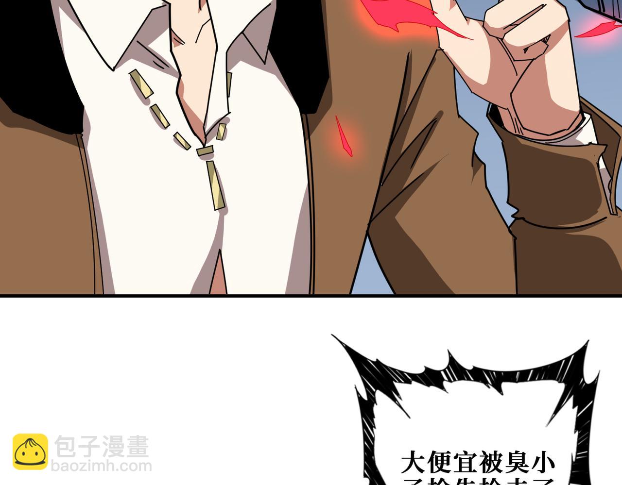 噬神紀 - 第340話 我與大妖的結晶(3/3) - 5