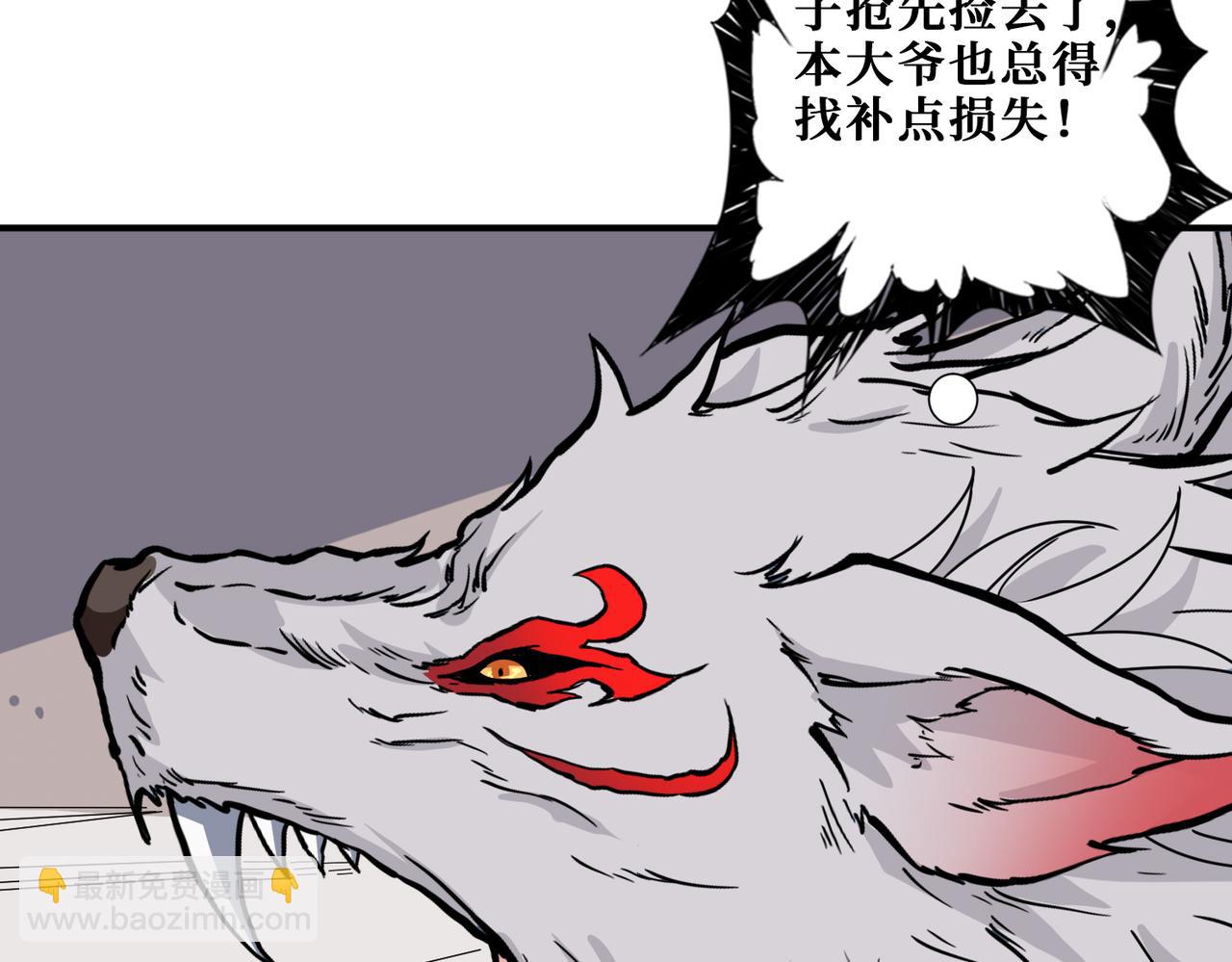 噬神紀 - 第340話 我與大妖的結晶(3/3) - 6