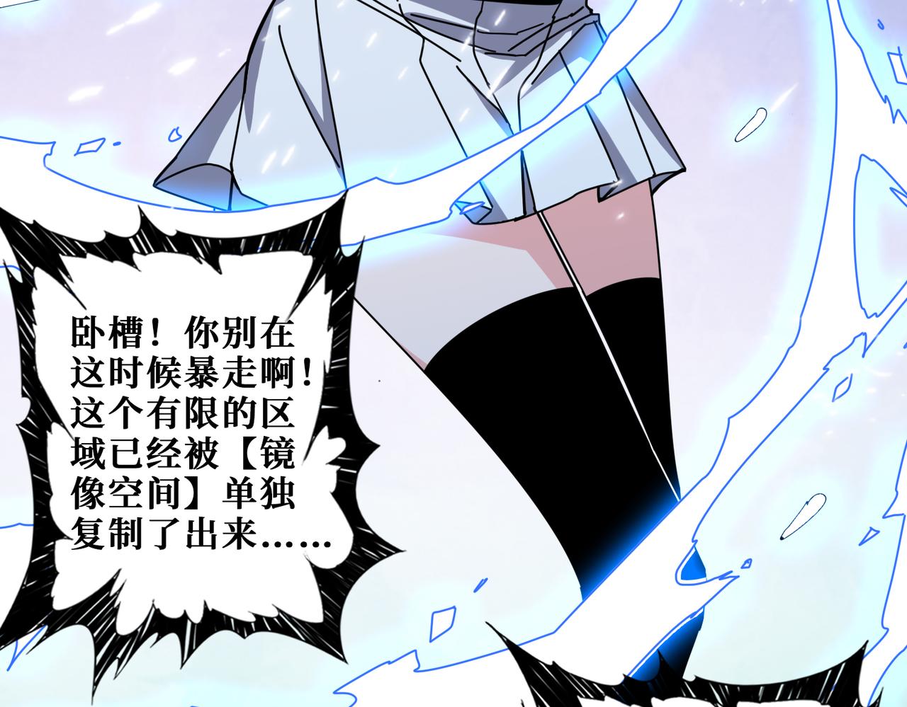 噬神紀 - 第340話 我與大妖的結晶(2/3) - 8