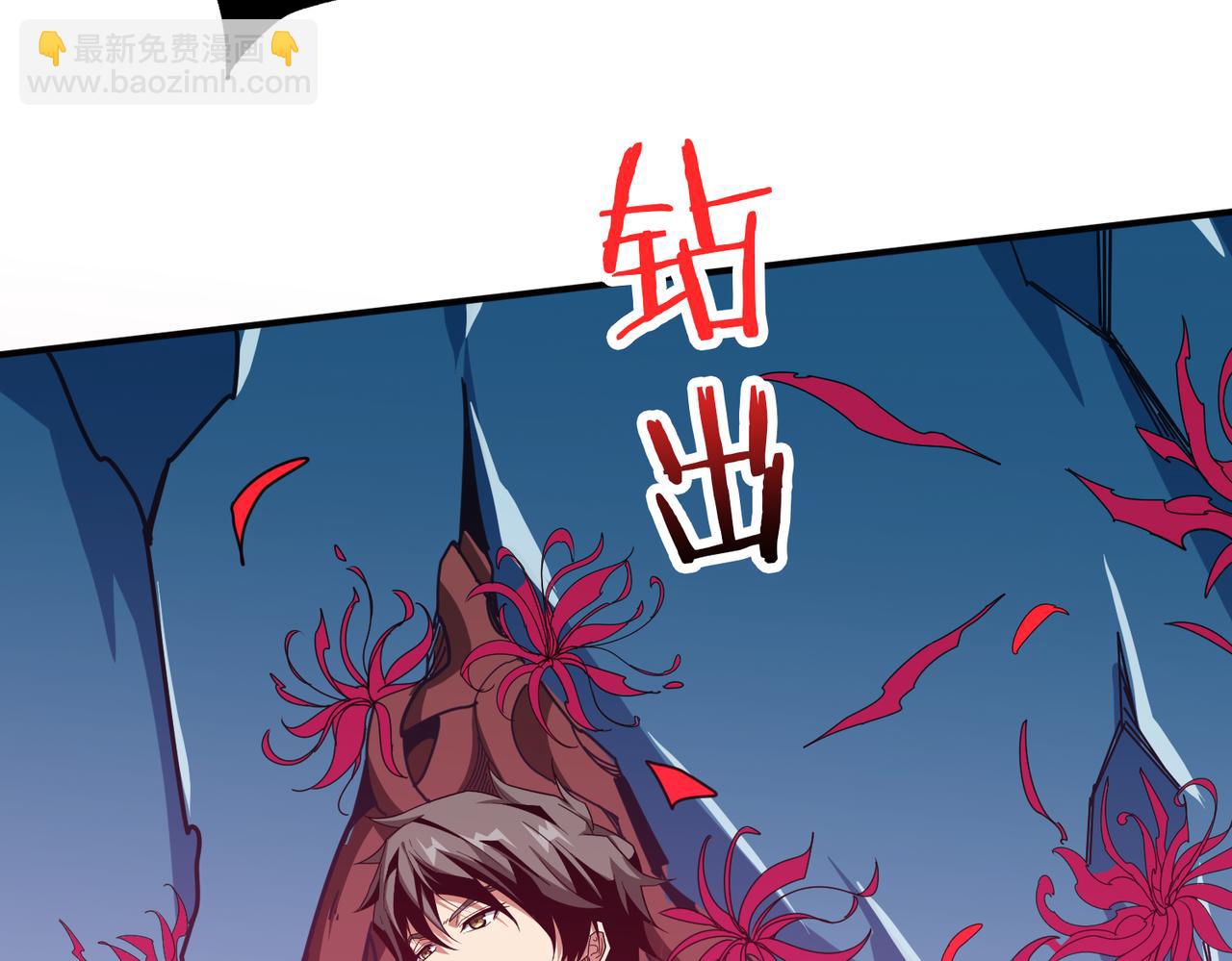 噬神紀 - 第340話 我與大妖的結晶(2/3) - 7