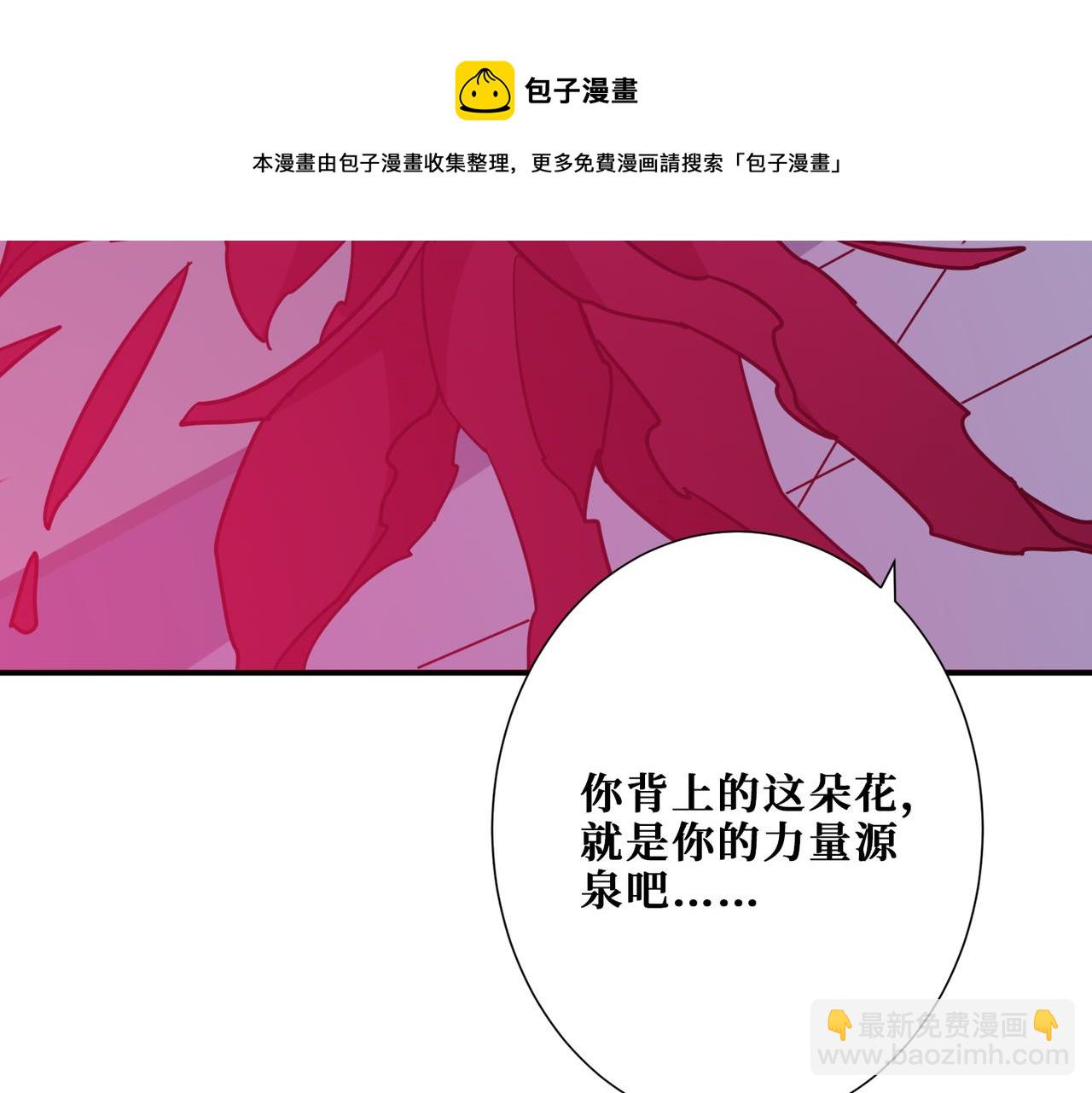 噬神紀 - 第340話 我與大妖的結晶(2/3) - 5