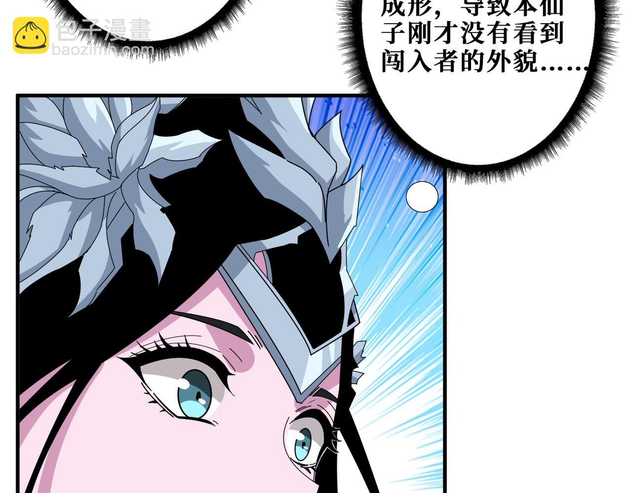 噬神紀 - 第342話 黯然銷魂的掌法(3/3) - 4