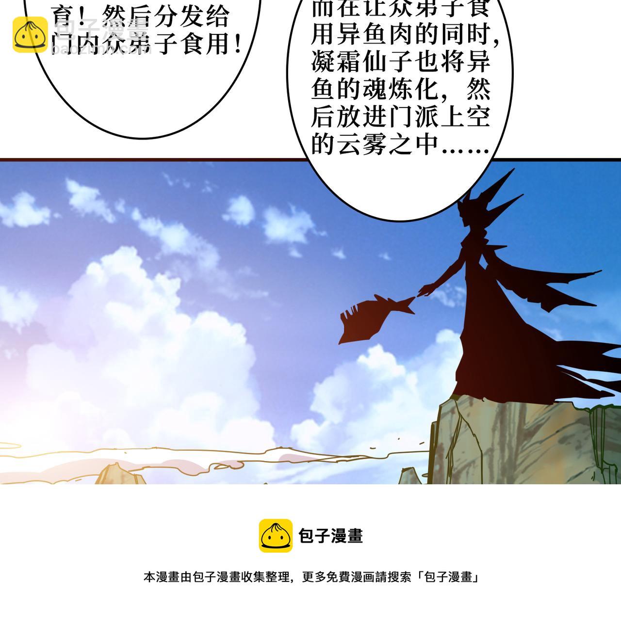 噬神紀 - 第342話 黯然銷魂的掌法(1/3) - 1