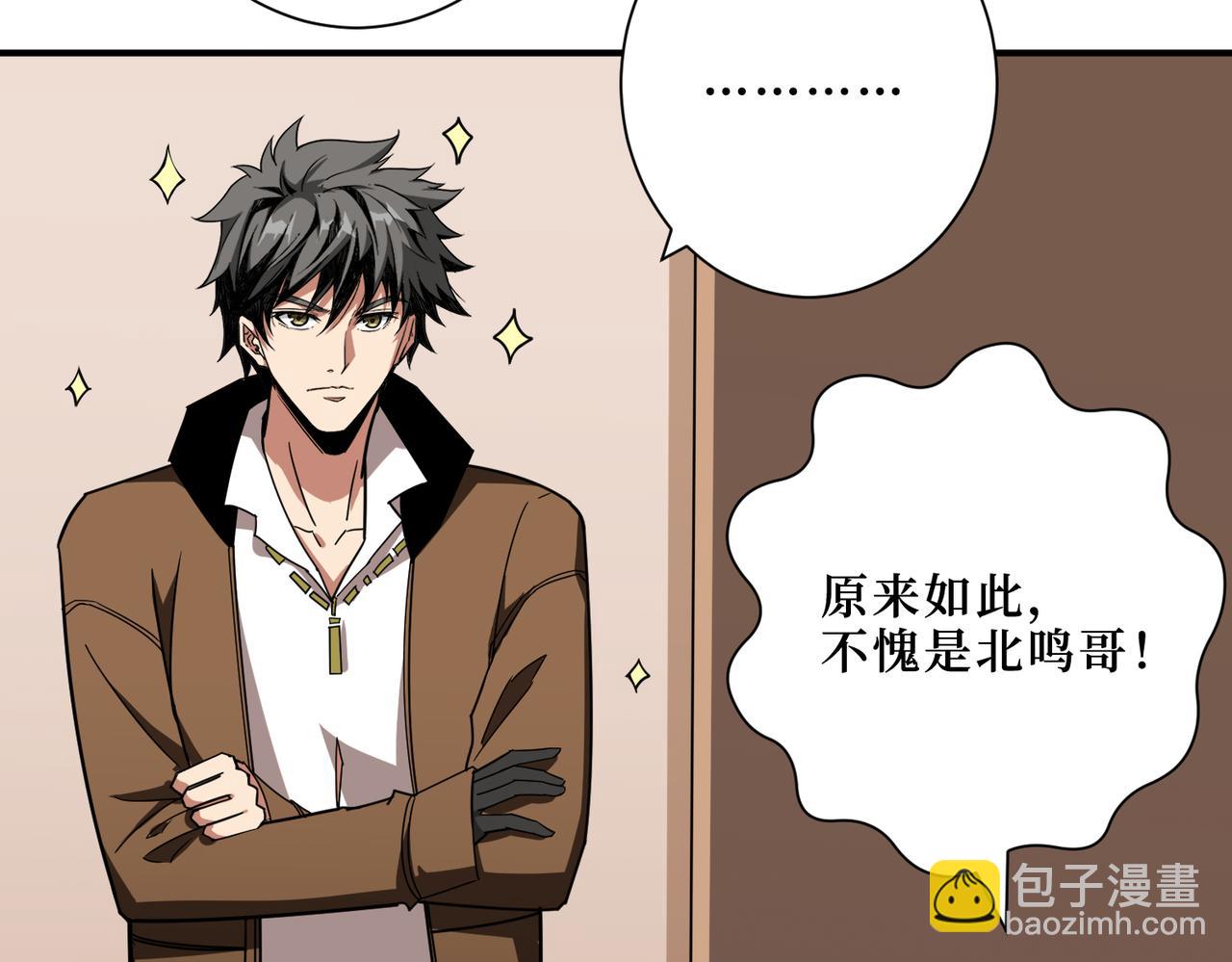 噬神紀 - 第342話 黯然銷魂的掌法(2/3) - 7