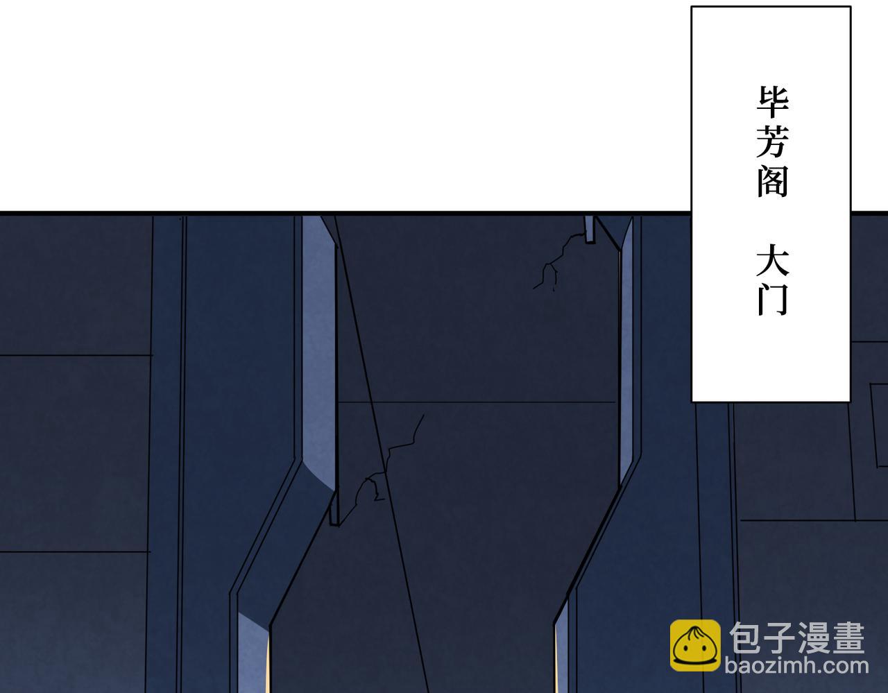 噬神紀 - 第342話 黯然銷魂的掌法(2/3) - 2