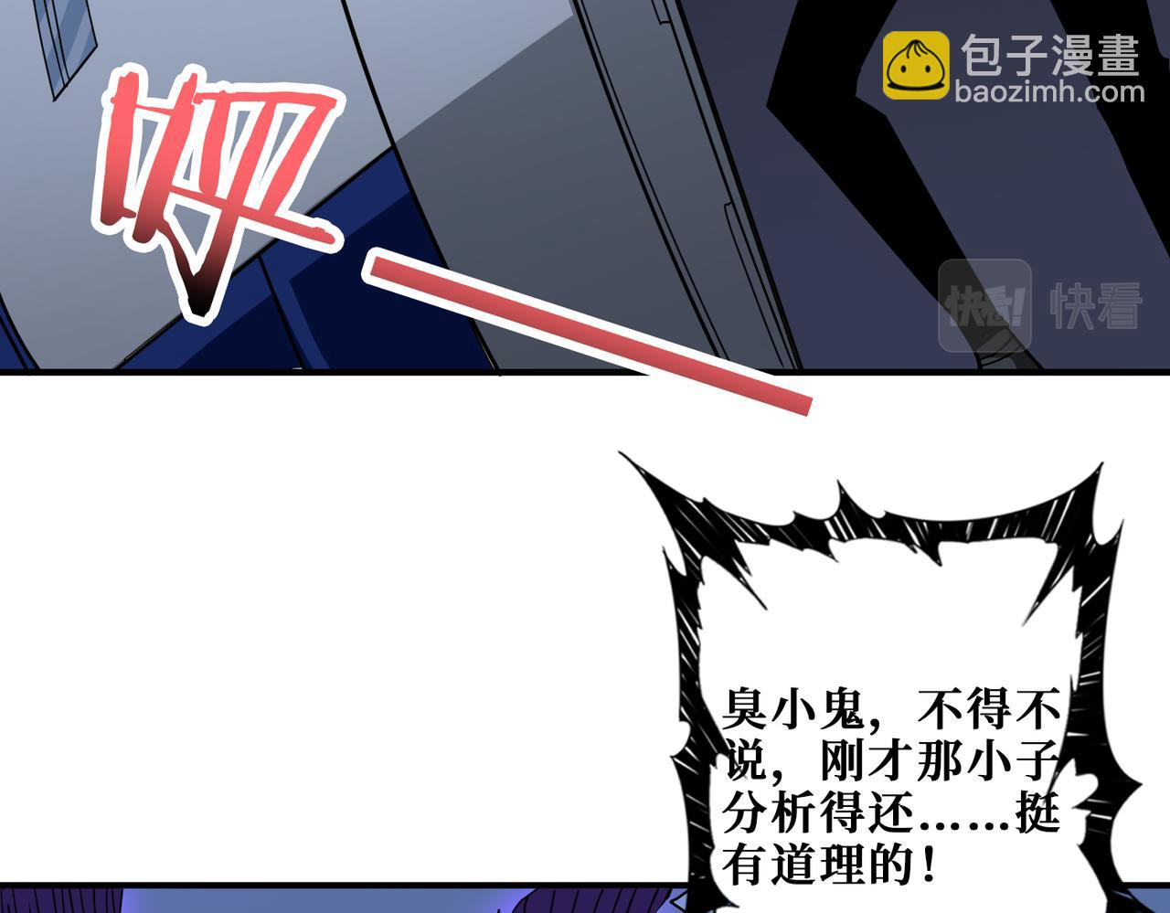 噬神紀 - 第342話 黯然銷魂的掌法(2/3) - 8