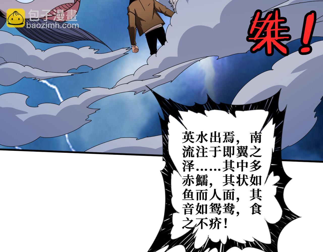 噬神紀 - 第342話 黯然銷魂的掌法(2/3) - 8