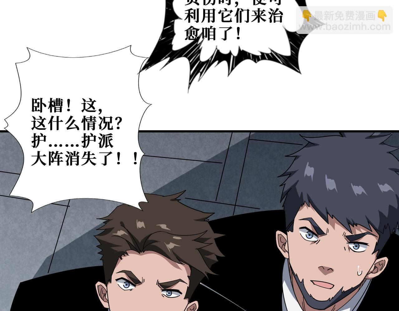 噬神紀 - 第342話 黯然銷魂的掌法(2/3) - 3