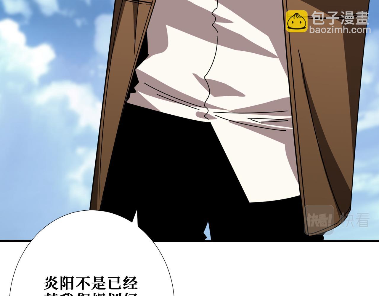 噬神紀 - 第342話 黯然銷魂的掌法(2/3) - 3