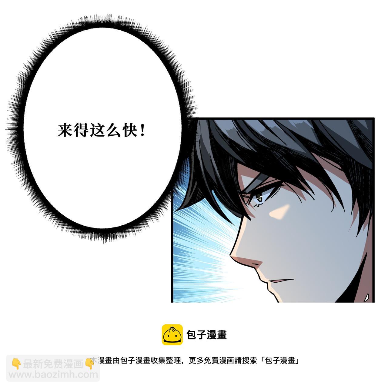 噬神紀 - 第342話 黯然銷魂的掌法(2/3) - 5