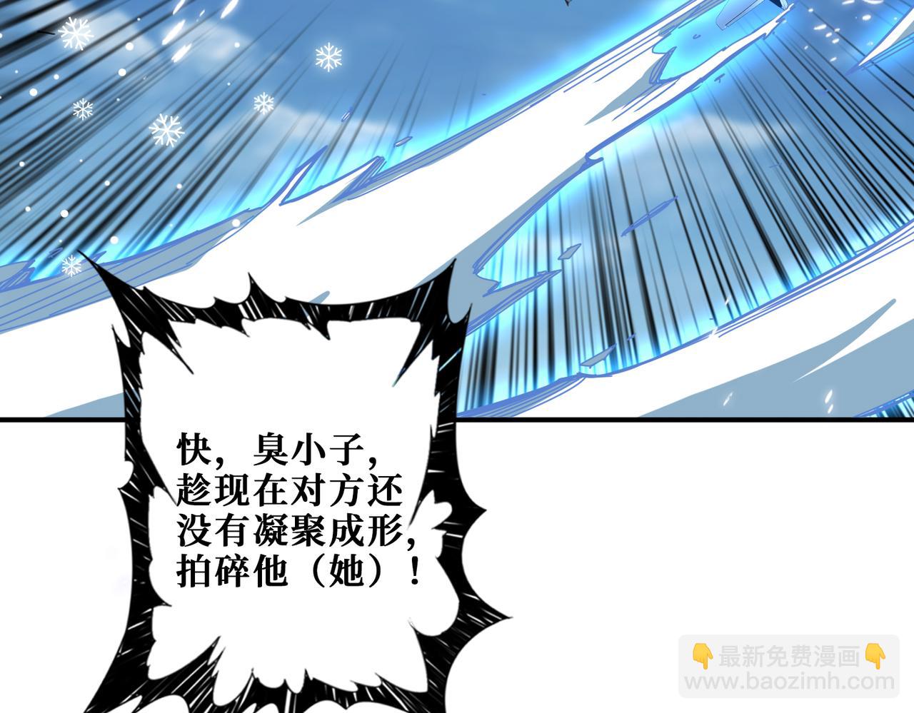 噬神紀 - 第342話 黯然銷魂的掌法(2/3) - 8