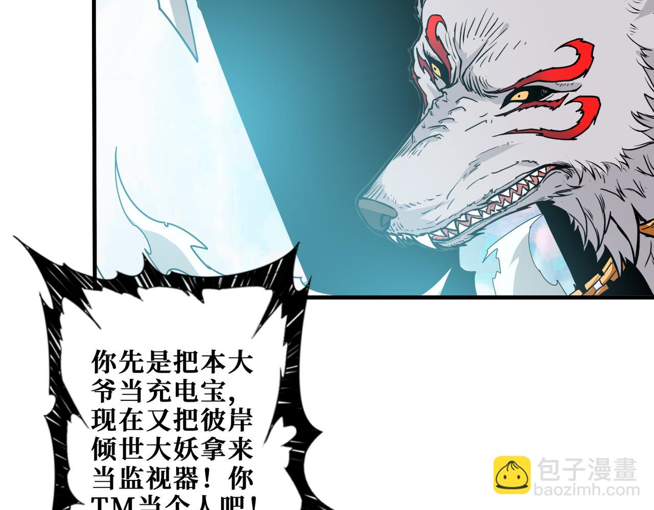 噬神紀 - 第344話 勝天半子(2/3) - 6