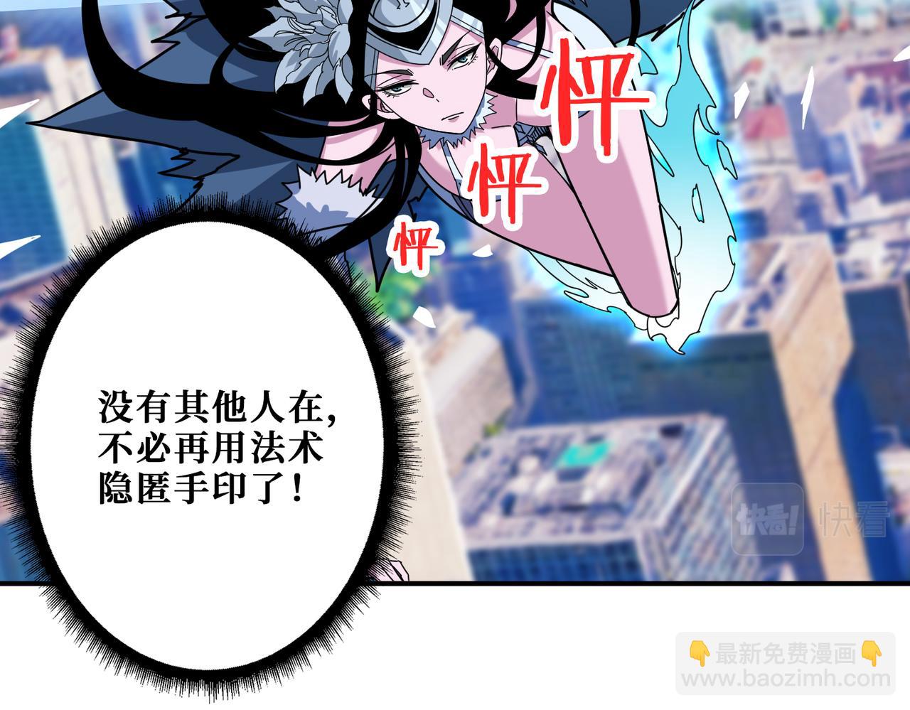 噬神紀 - 第344話 勝天半子(3/3) - 1