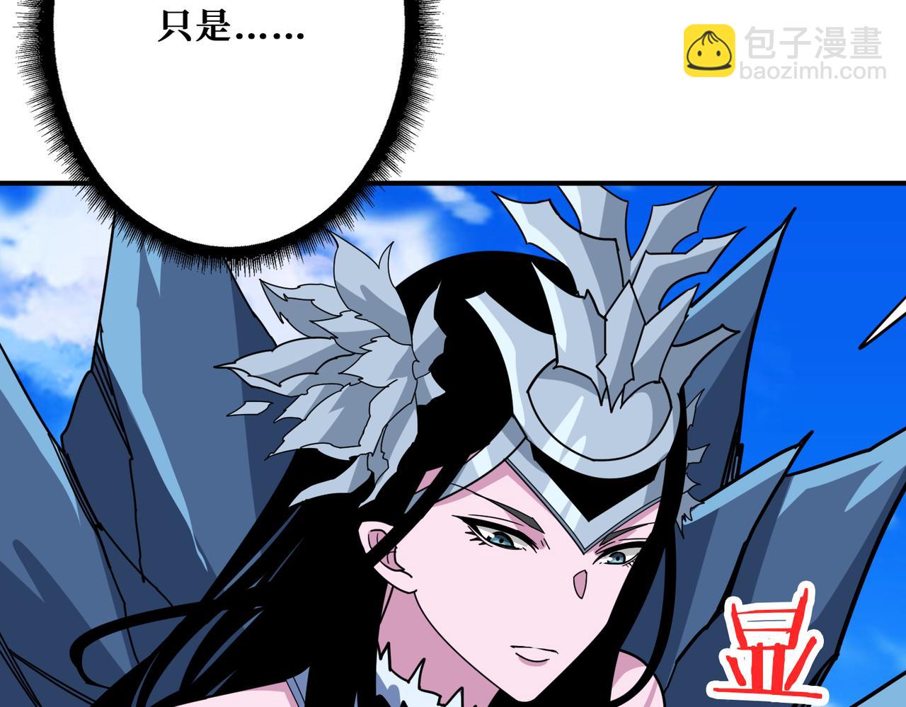 噬神紀 - 第344話 勝天半子(3/3) - 3