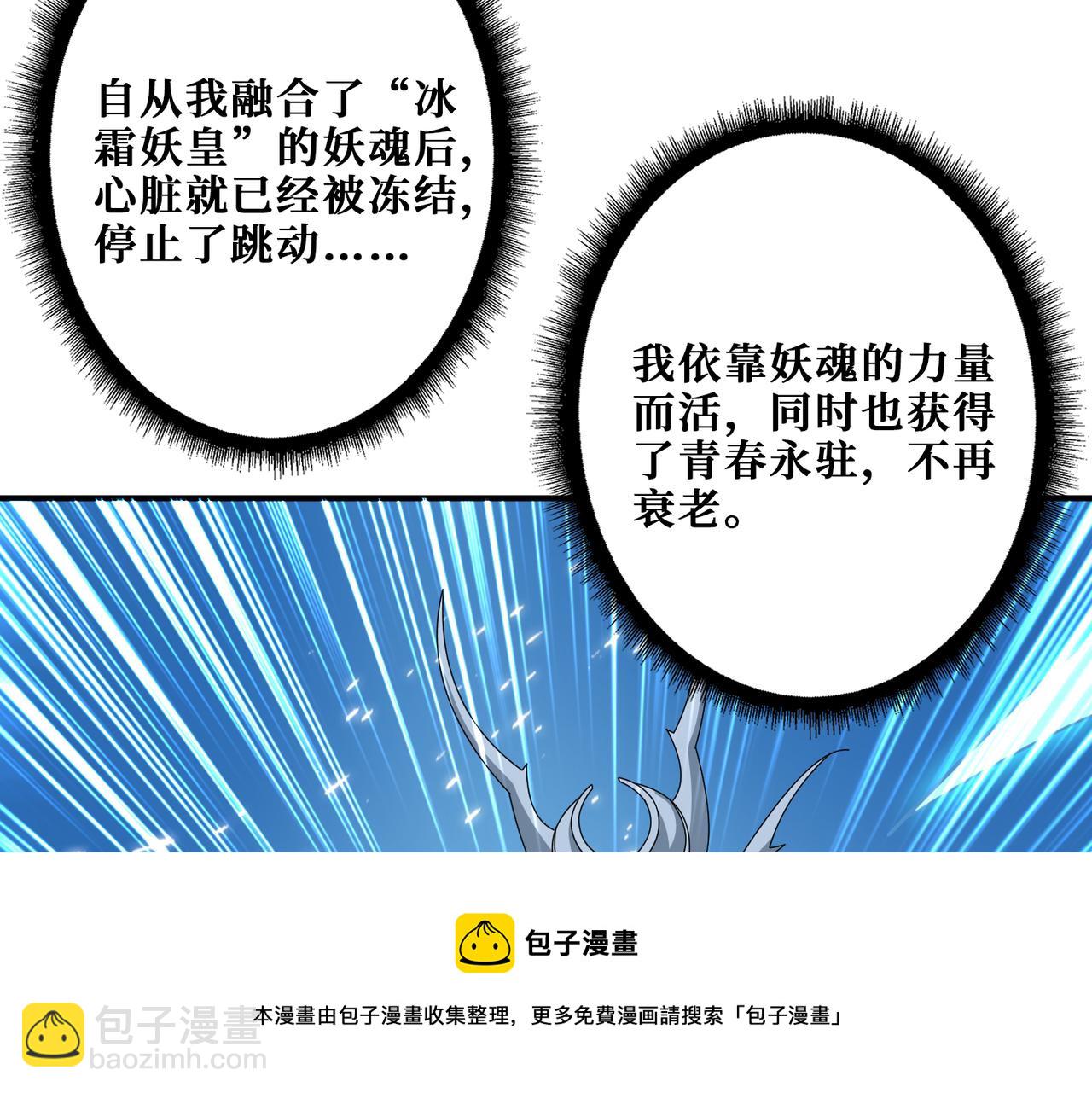 噬神紀 - 第344話 勝天半子(3/3) - 5