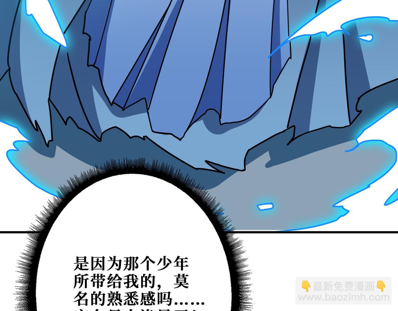 噬神紀 - 第344話 勝天半子(3/3) - 1