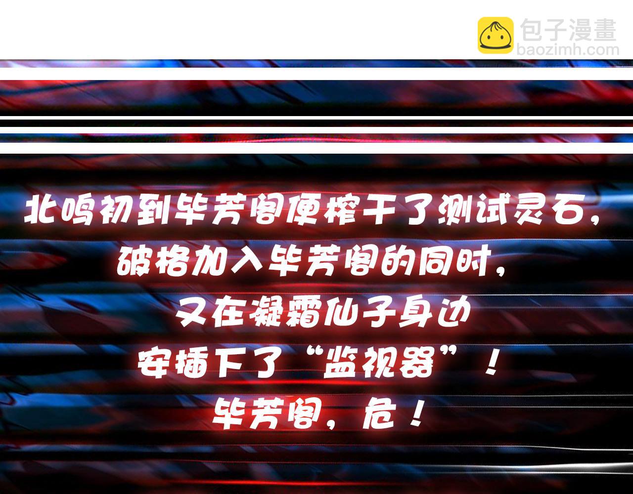 噬神紀 - 第344話 勝天半子(3/3) - 3