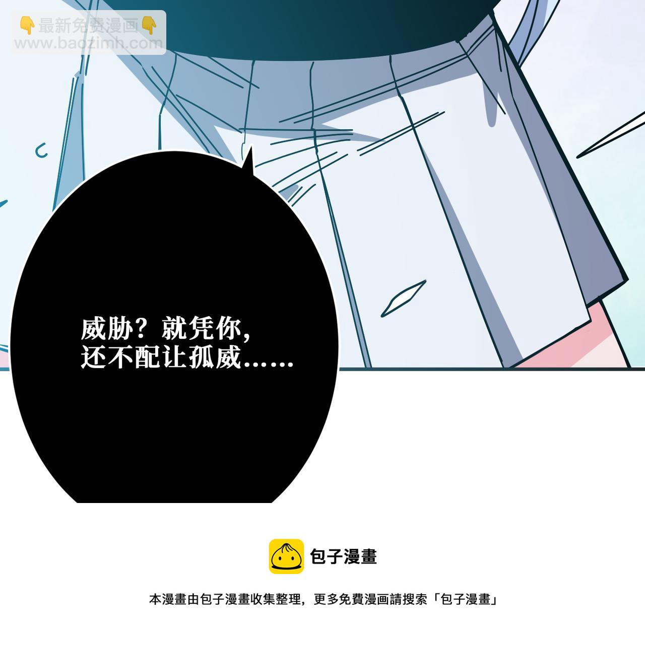 噬神紀 - 第344話 勝天半子(2/3) - 5