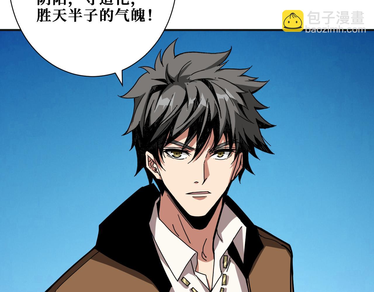 噬神紀 - 第344話 勝天半子(2/3) - 2