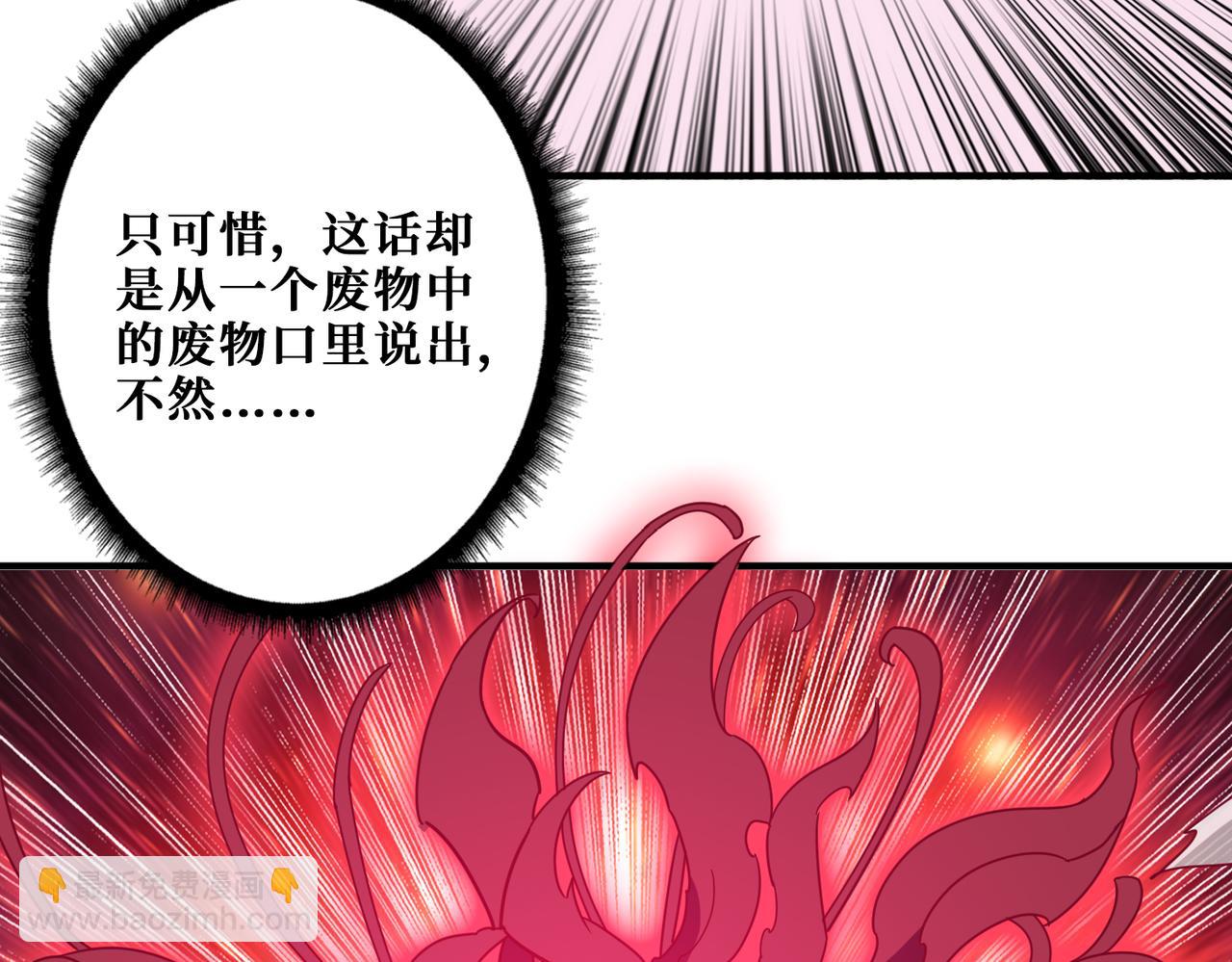 噬神紀 - 第344話 勝天半子(2/3) - 8