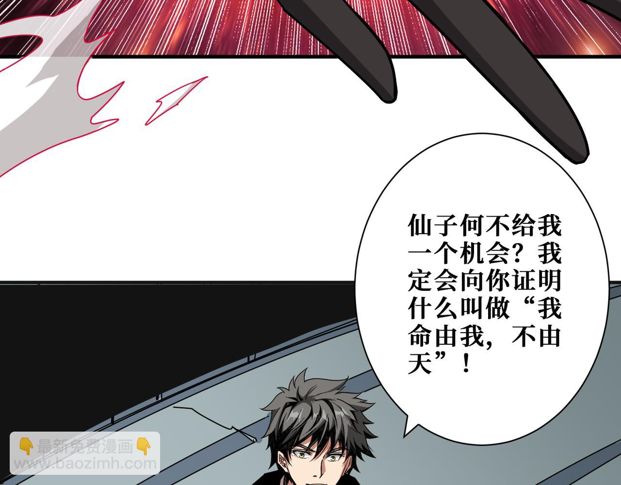 噬神紀 - 第344話 勝天半子(2/3) - 2