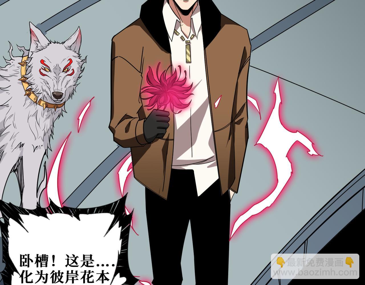 噬神紀 - 第344話 勝天半子(2/3) - 3