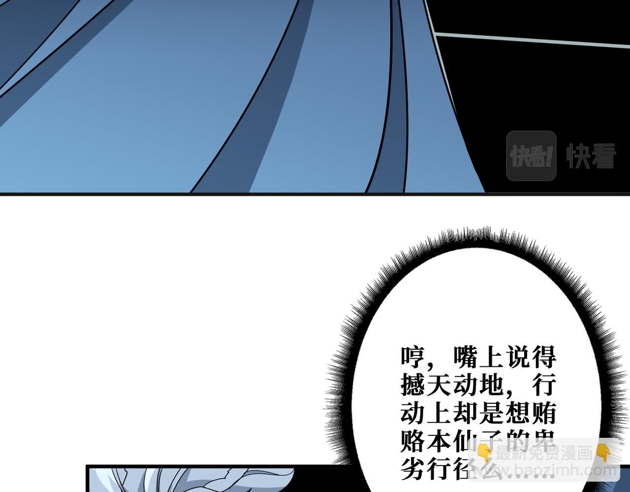 噬神紀 - 第344話 勝天半子(2/3) - 5