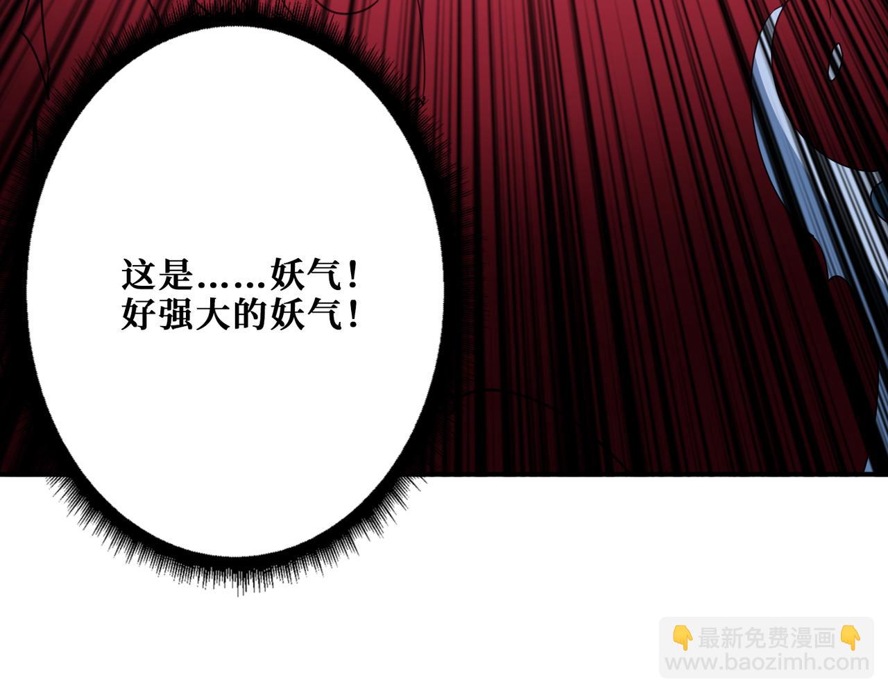 噬神紀 - 第344話 勝天半子(2/3) - 4