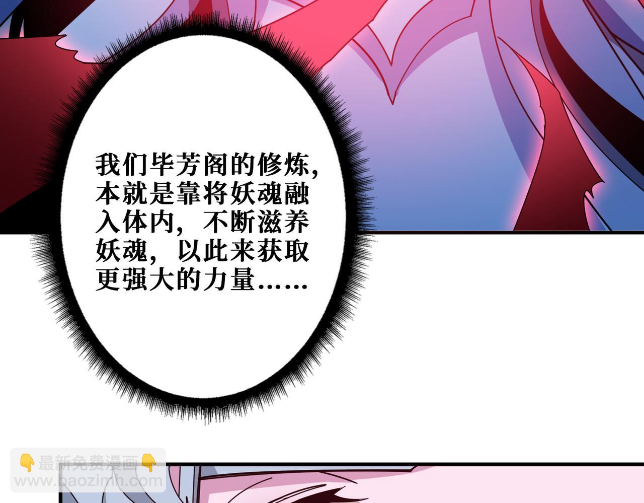 噬神紀 - 第344話 勝天半子(2/3) - 6