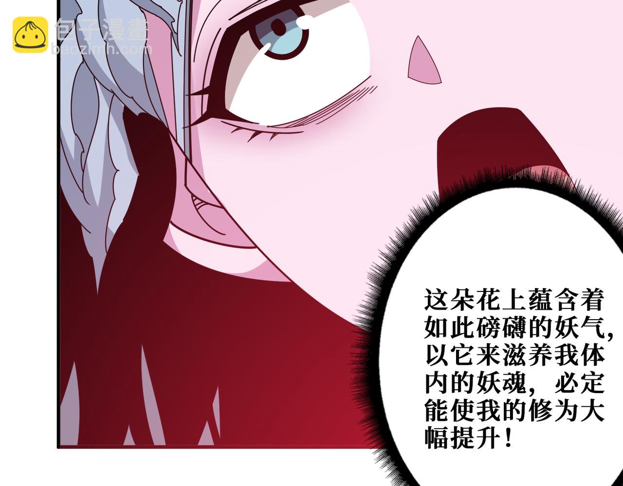 噬神紀 - 第344話 勝天半子(2/3) - 7