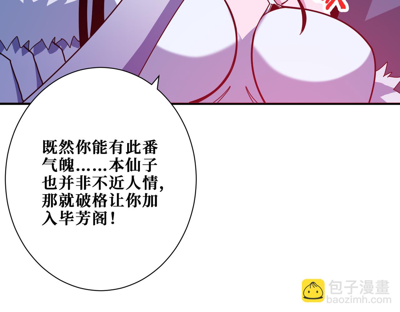 噬神紀 - 第344話 勝天半子(2/3) - 4