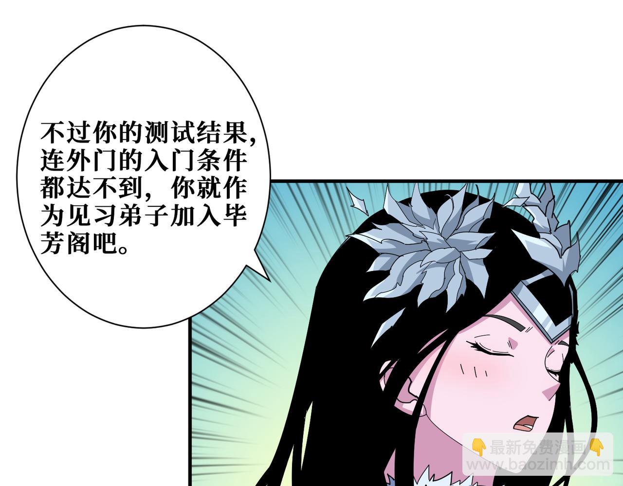噬神紀 - 第344話 勝天半子(2/3) - 6