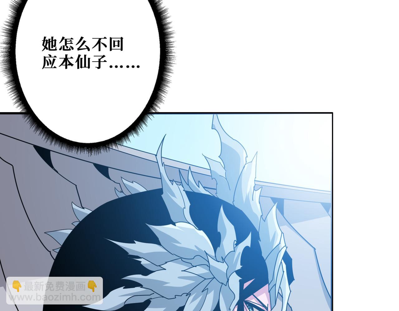 噬神紀 - 第344話 勝天半子(2/3) - 2