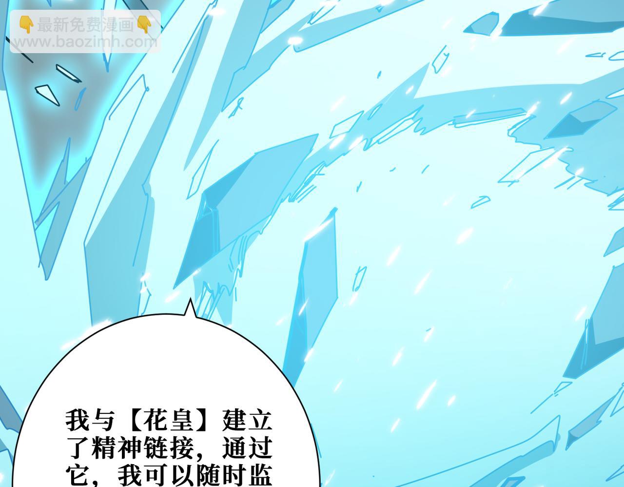 噬神紀 - 第344話 勝天半子(2/3) - 3