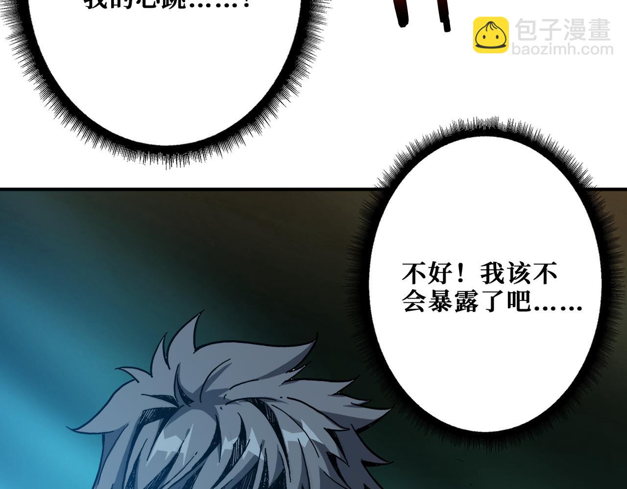 噬神紀 - 第346話 五分之一的力量(3/3) - 1