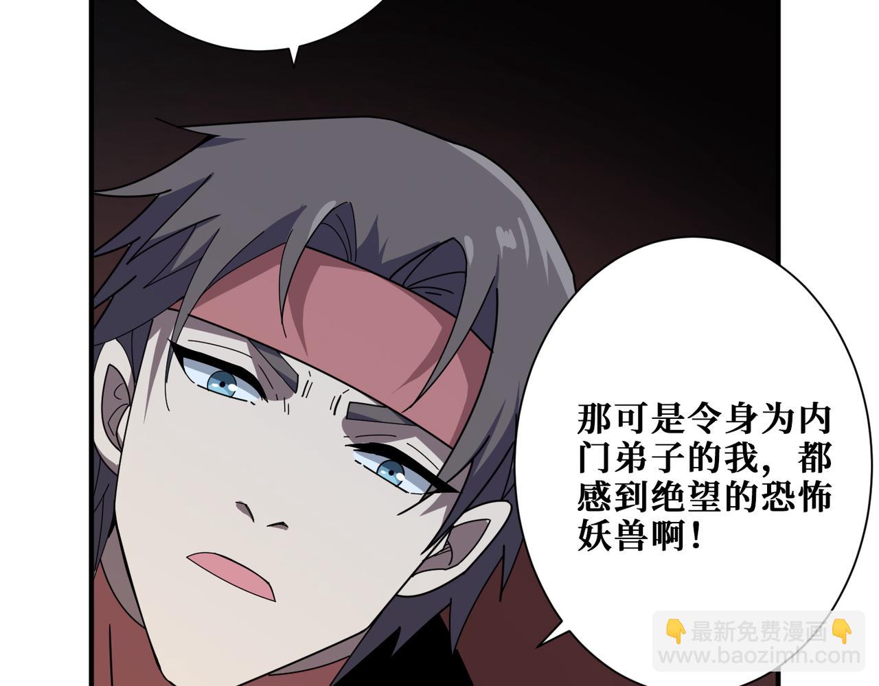 噬神紀 - 第346話 五分之一的力量(2/3) - 1