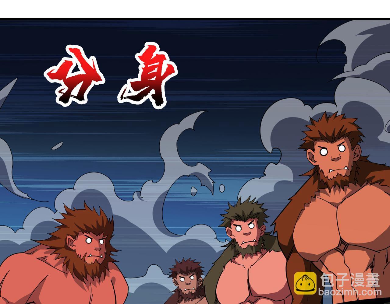 噬神紀 - 第346話 五分之一的力量(2/3) - 6