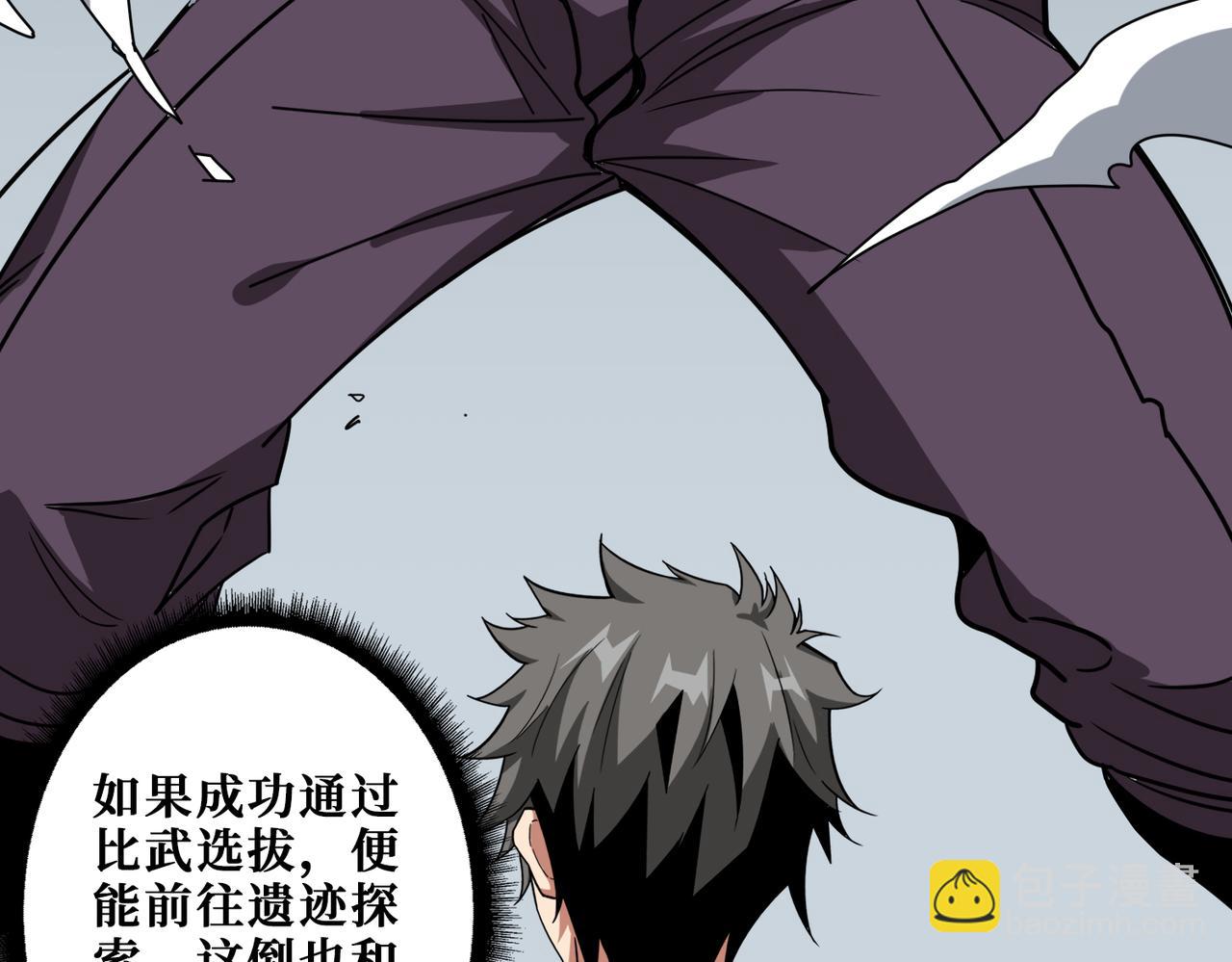 噬神紀 - 第348話 必贏的賭局(3/3) - 2