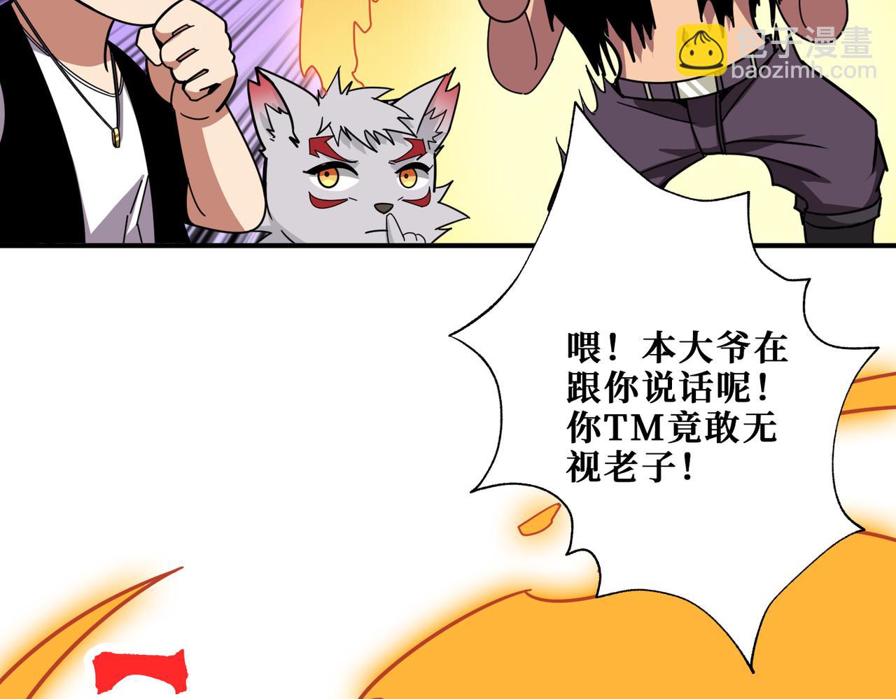 噬神紀 - 第348話 必贏的賭局(3/3) - 5