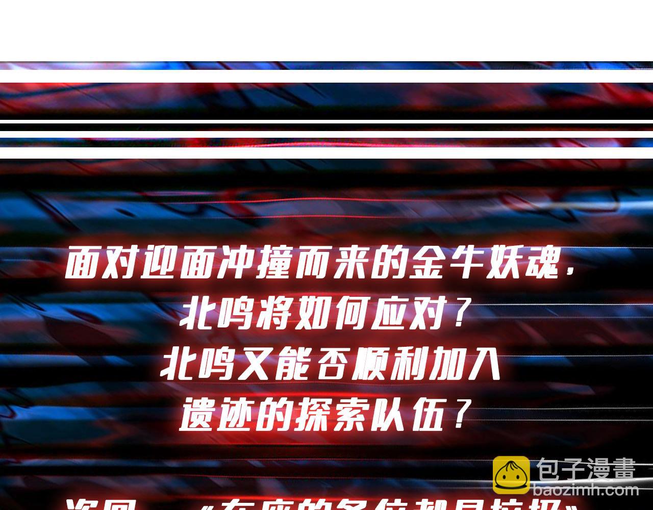 噬神紀 - 第348話 必贏的賭局(3/3) - 4