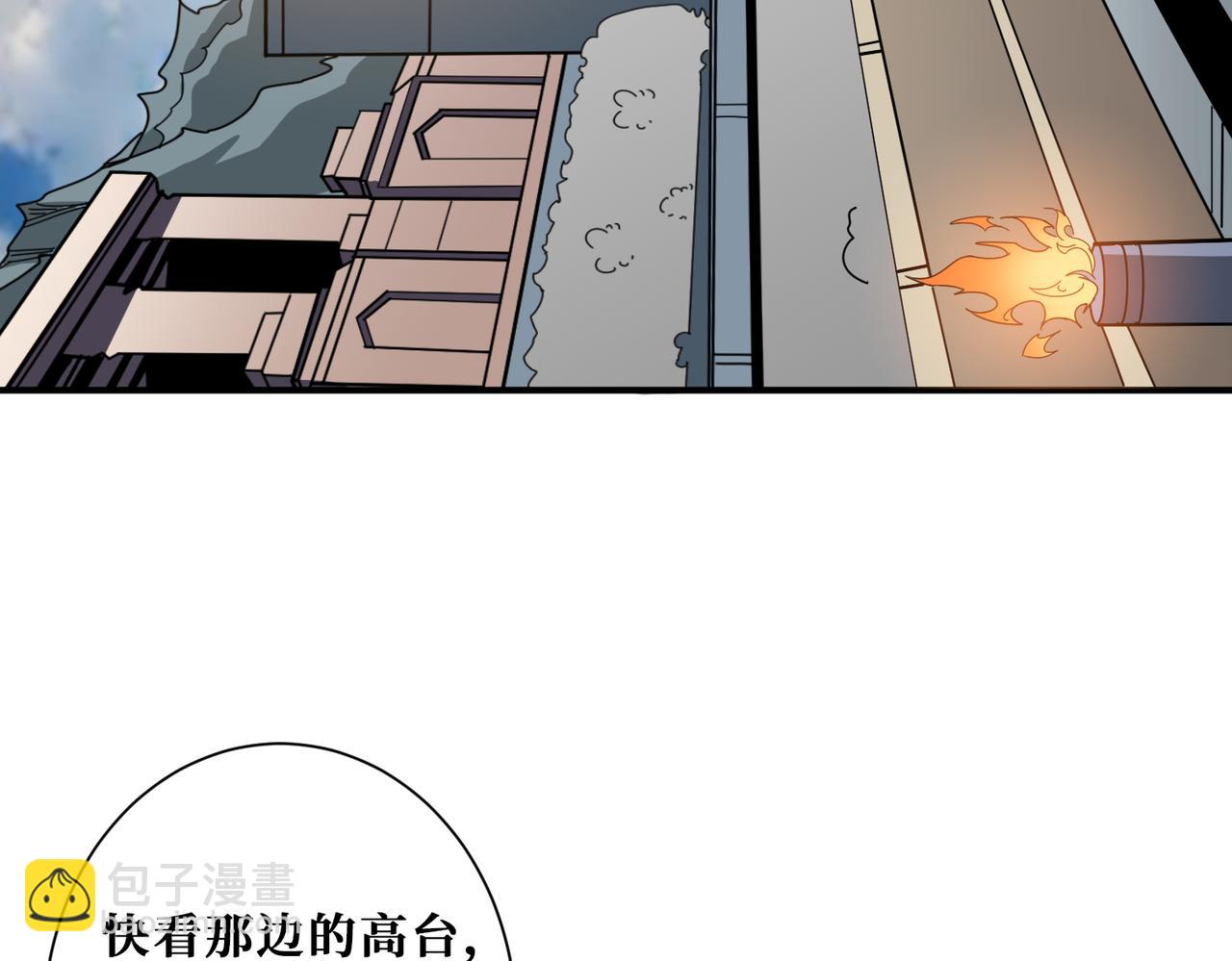 噬神紀 - 第348話 必贏的賭局(2/3) - 1