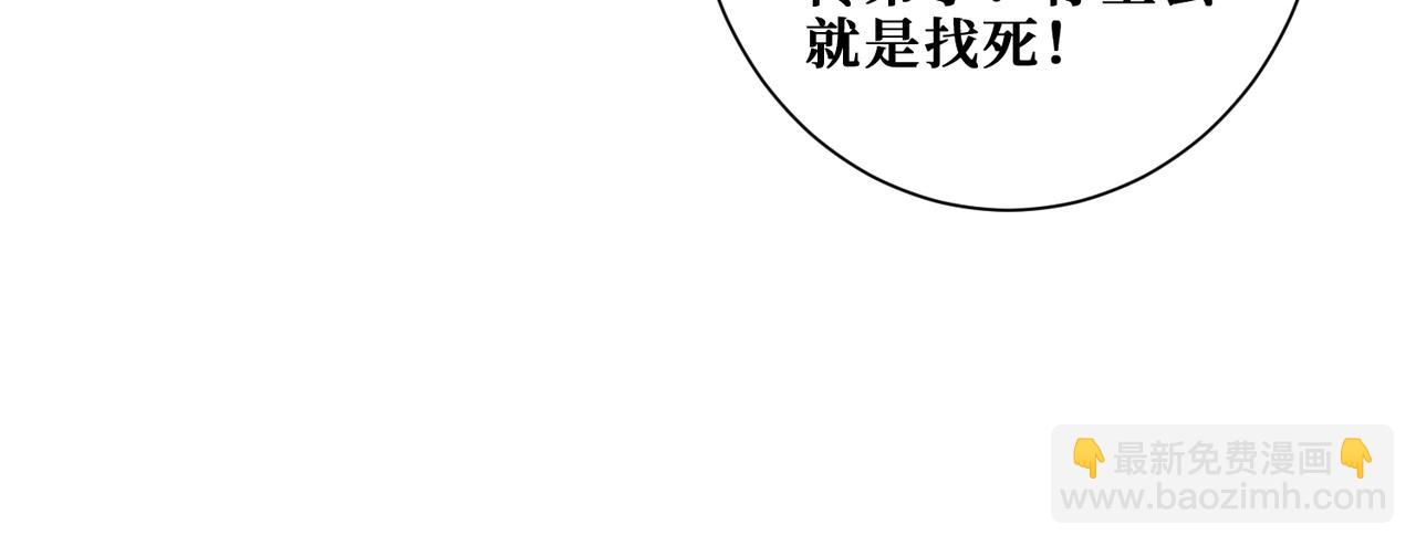噬神紀 - 第348話 必贏的賭局(2/3) - 4