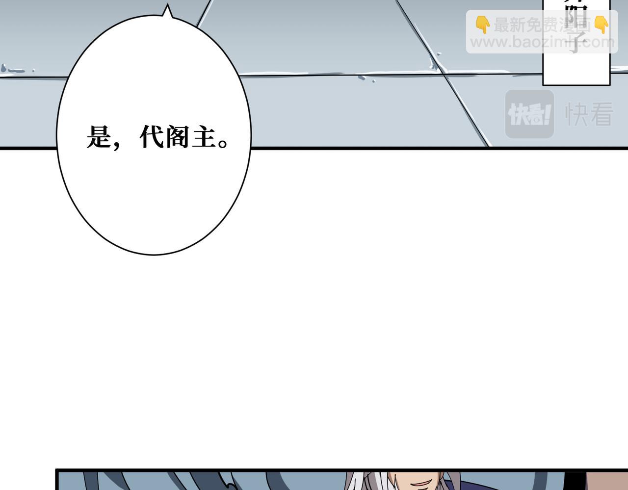 噬神紀 - 第348話 必贏的賭局(2/3) - 1