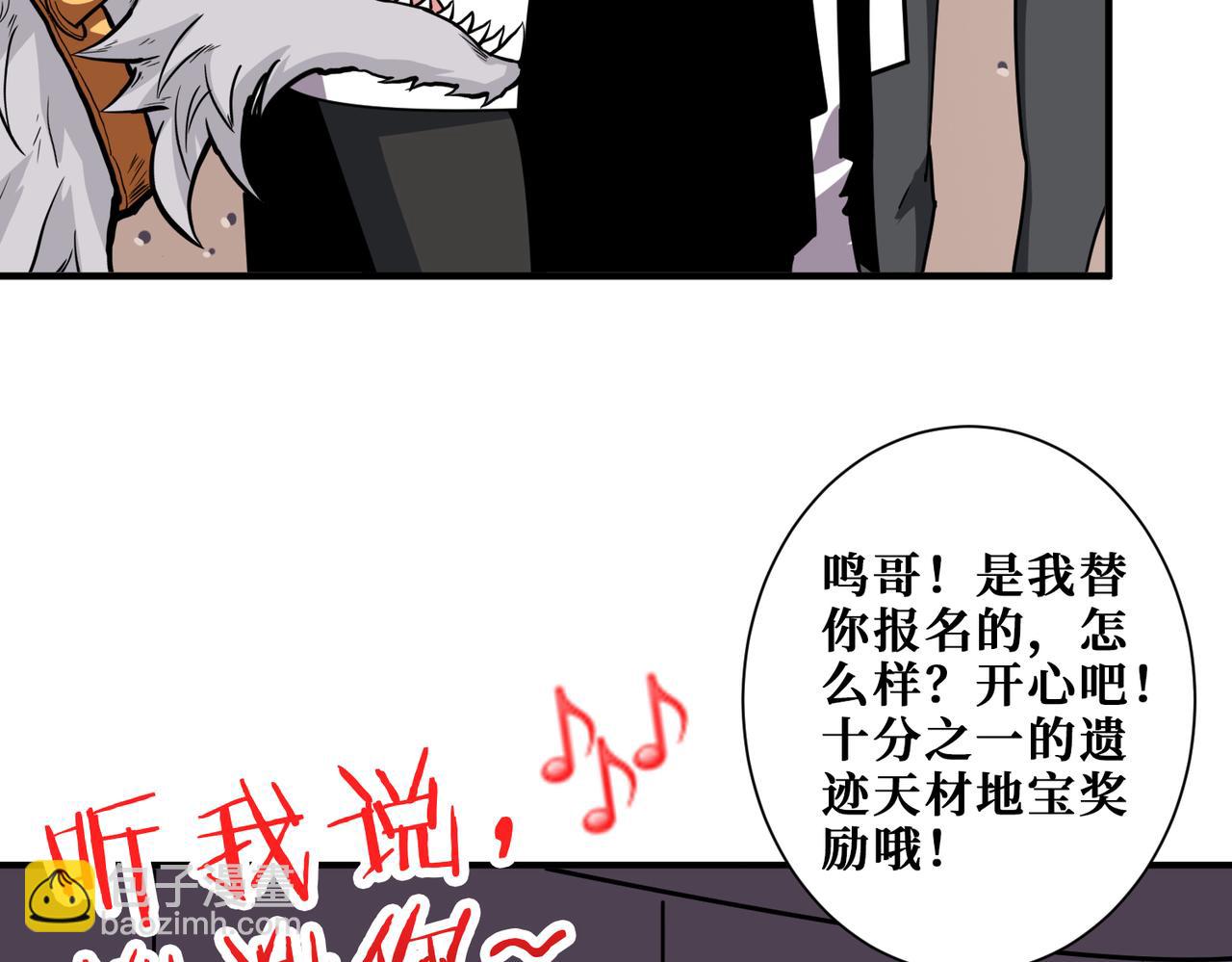 噬神紀 - 第348話 必贏的賭局(2/3) - 7